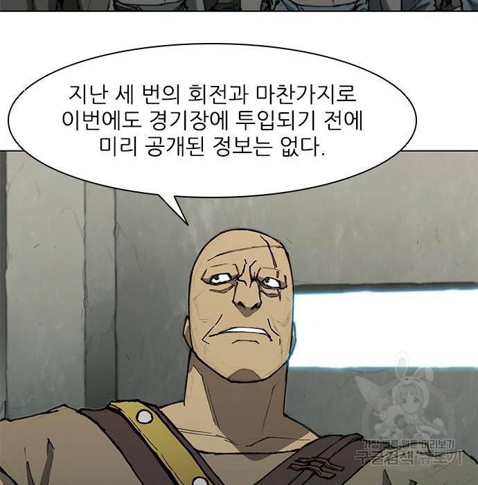 무사만리행 112화 136