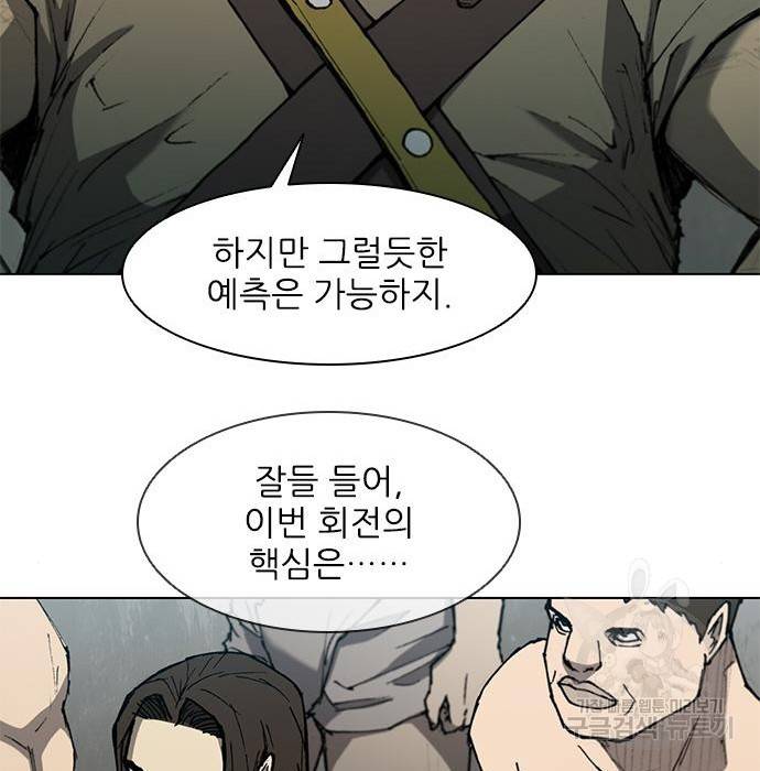무사만리행 112화 137