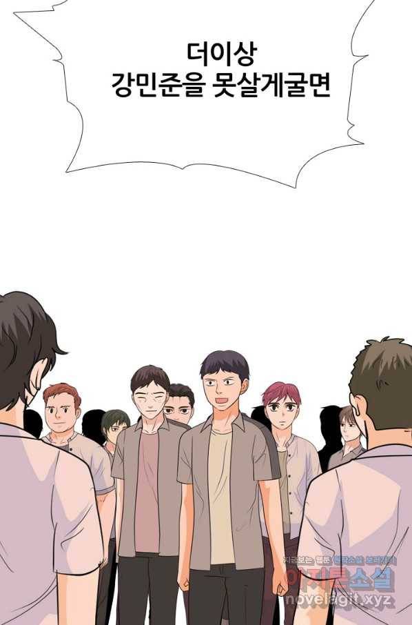 고교전설 254화 커지는 싸움 5
