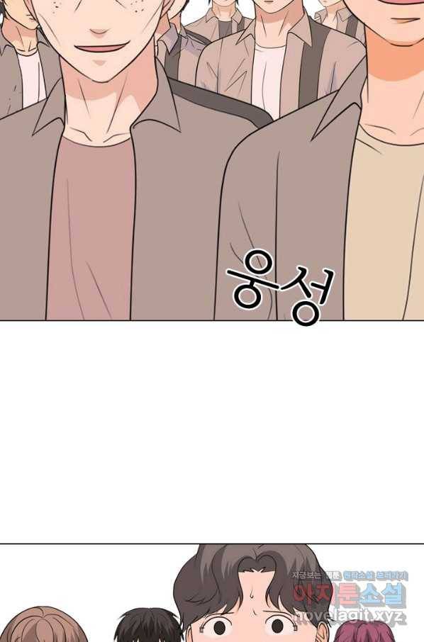 고교전설 254화 커지는 싸움 10