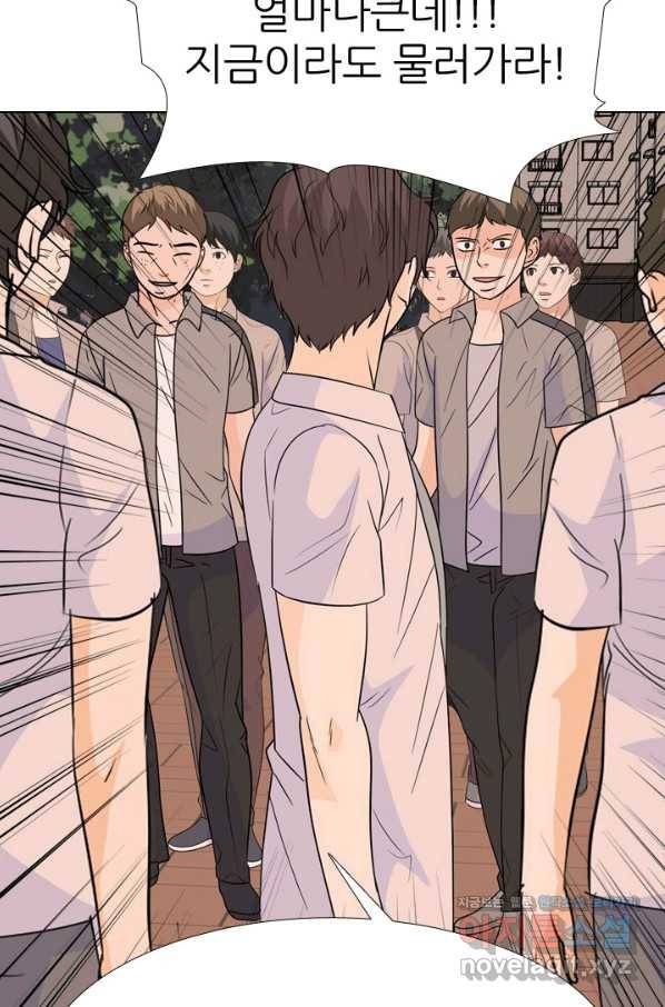 고교전설 254화 커지는 싸움 15