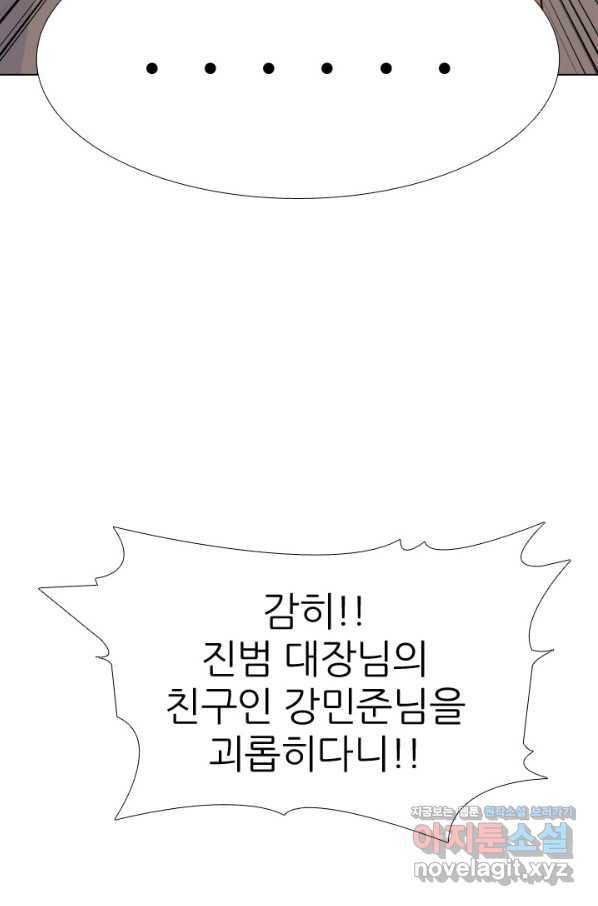 고교전설 254화 커지는 싸움 16