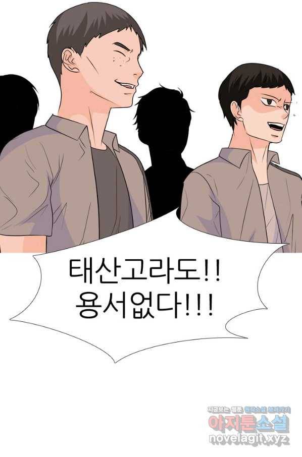 고교전설 254화 커지는 싸움 17
