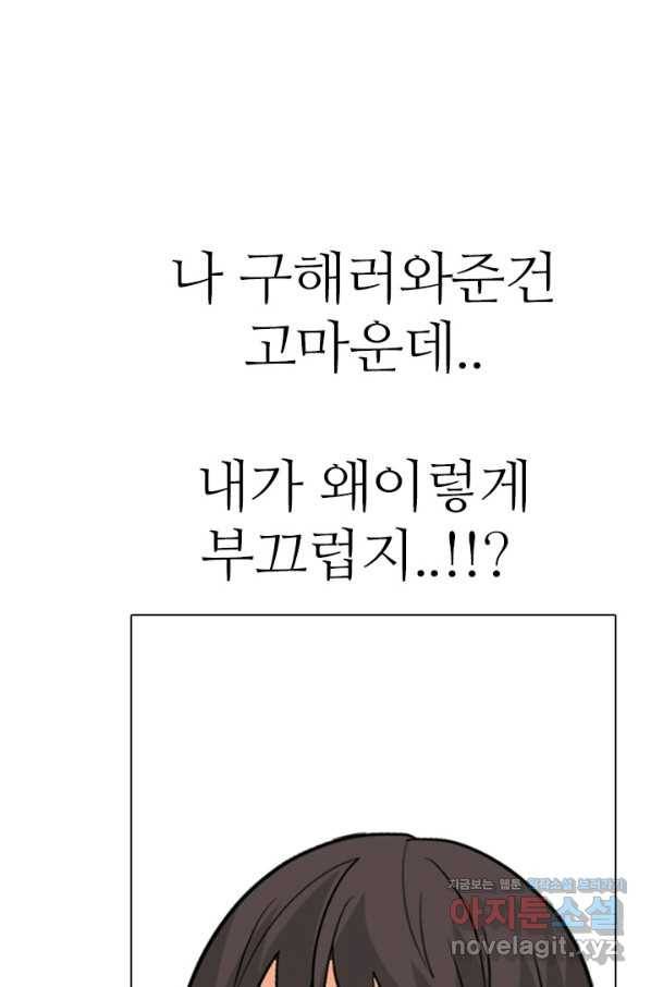 고교전설 254화 커지는 싸움 18