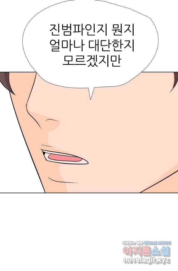 고교전설 254화 커지는 싸움 20