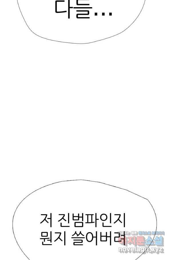 고교전설 254화 커지는 싸움 25