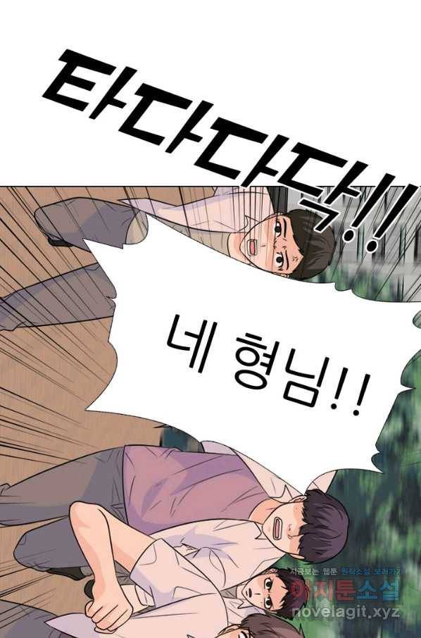 고교전설 254화 커지는 싸움 27