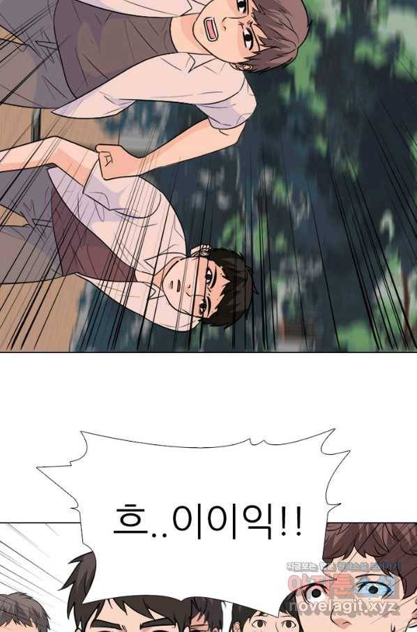 고교전설 254화 커지는 싸움 28