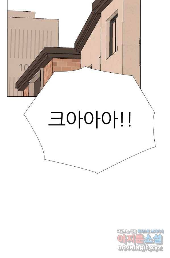고교전설 254화 커지는 싸움 30