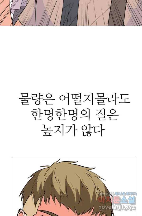 고교전설 254화 커지는 싸움 35