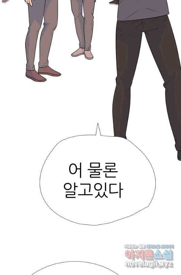 고교전설 254화 커지는 싸움 40