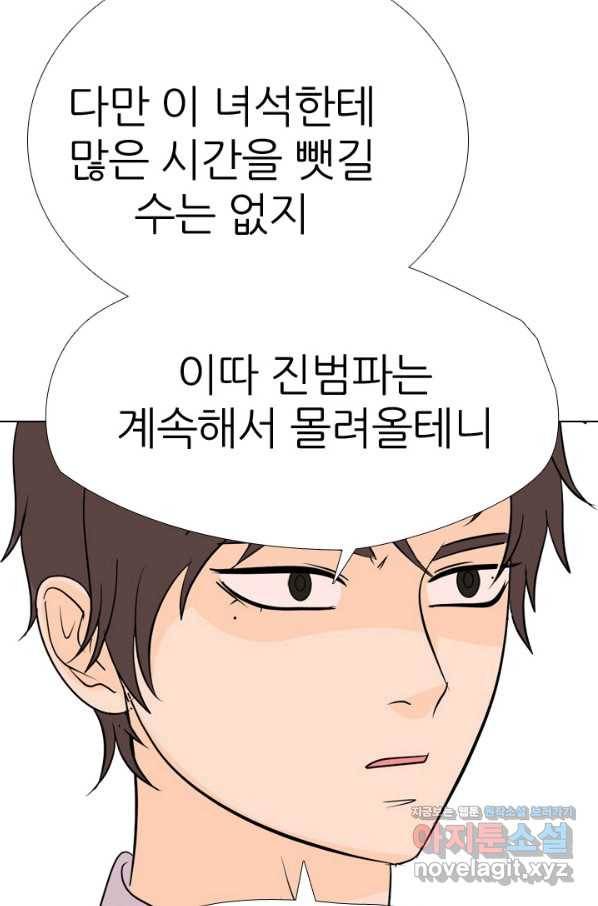 고교전설 254화 커지는 싸움 41