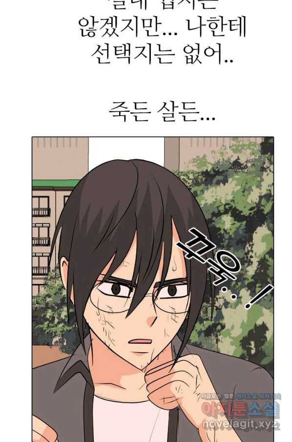 고교전설 254화 커지는 싸움 52
