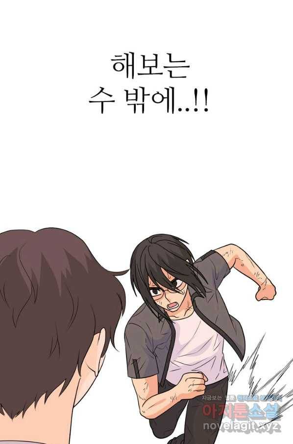 고교전설 254화 커지는 싸움 54