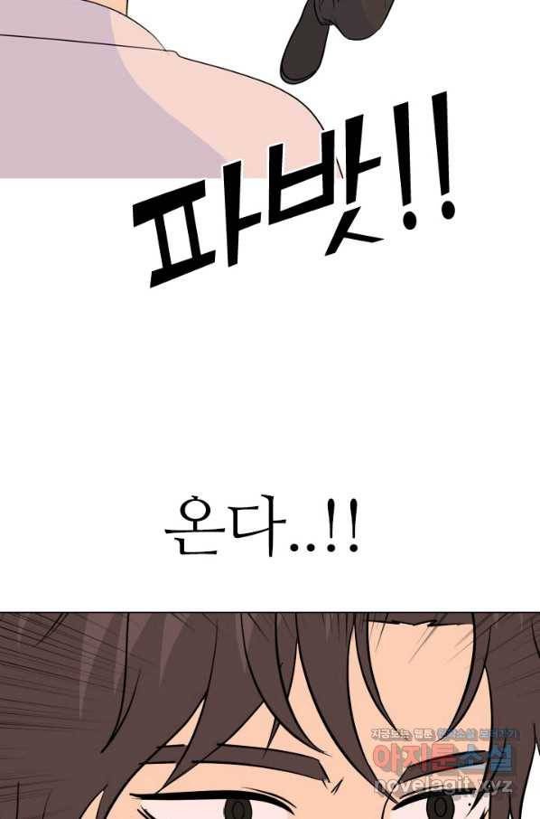 고교전설 254화 커지는 싸움 55
