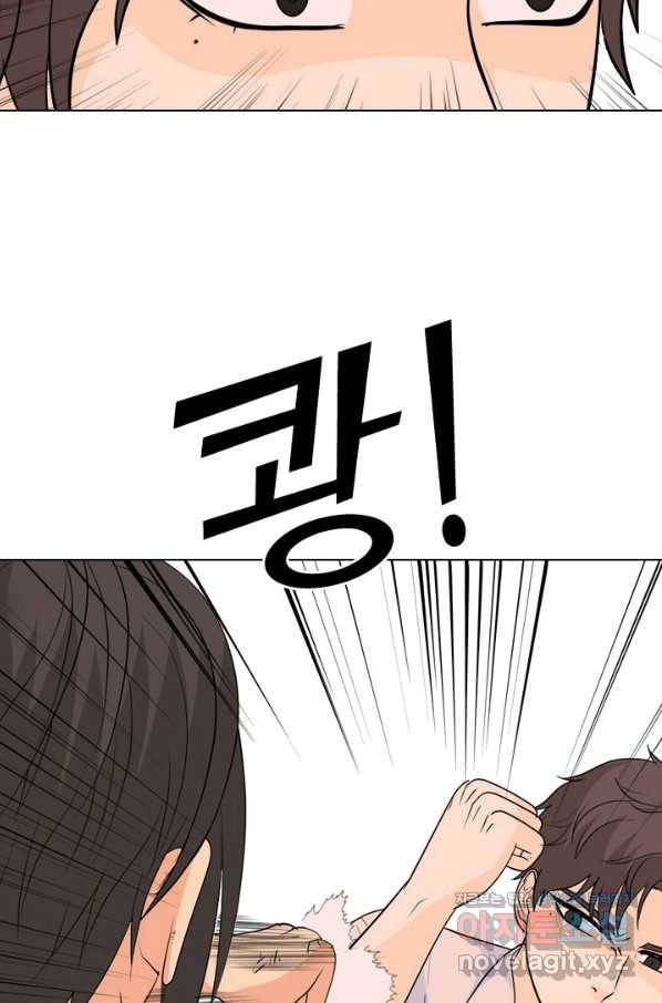 고교전설 254화 커지는 싸움 56