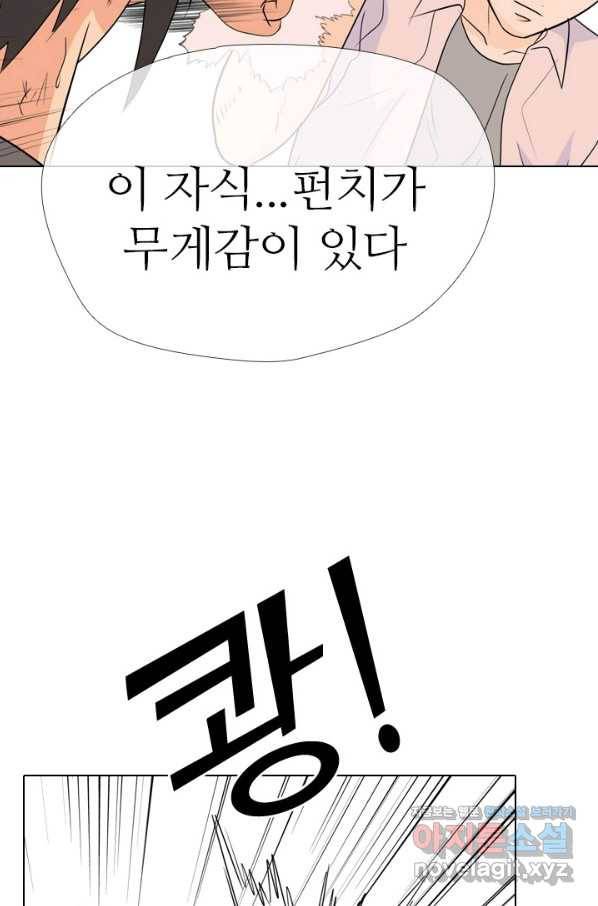 고교전설 254화 커지는 싸움 57