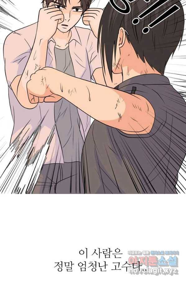 고교전설 254화 커지는 싸움 61