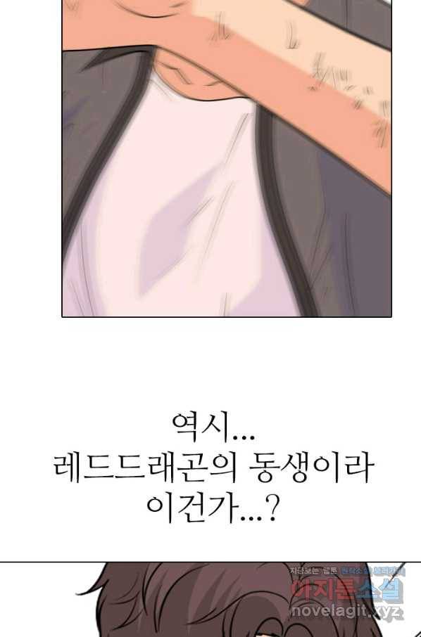 고교전설 254화 커지는 싸움 63