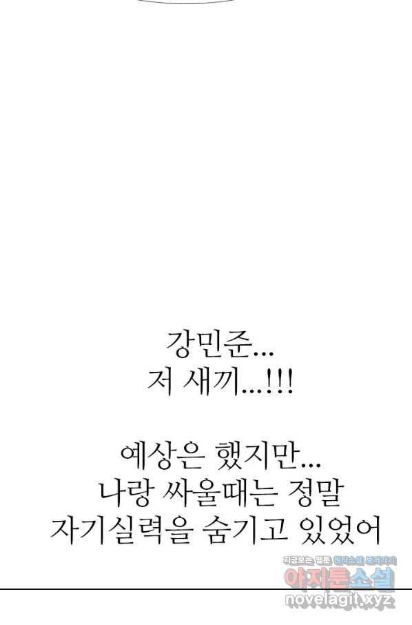 고교전설 254화 커지는 싸움 65
