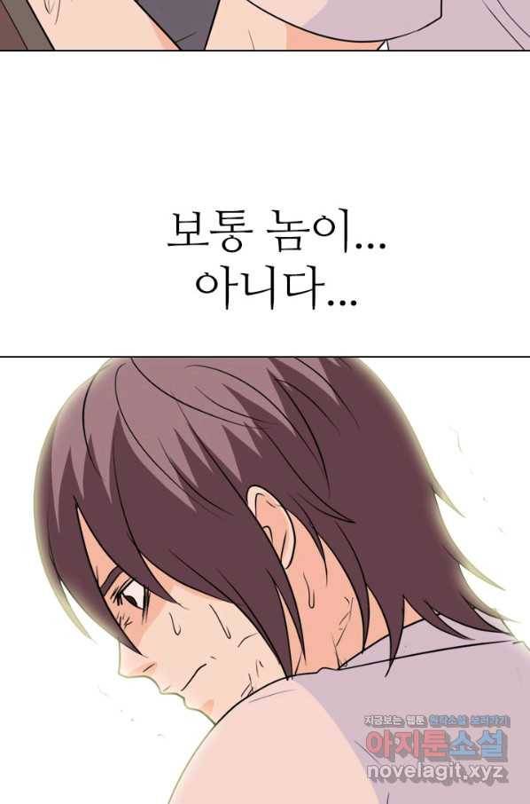 고교전설 254화 커지는 싸움 67