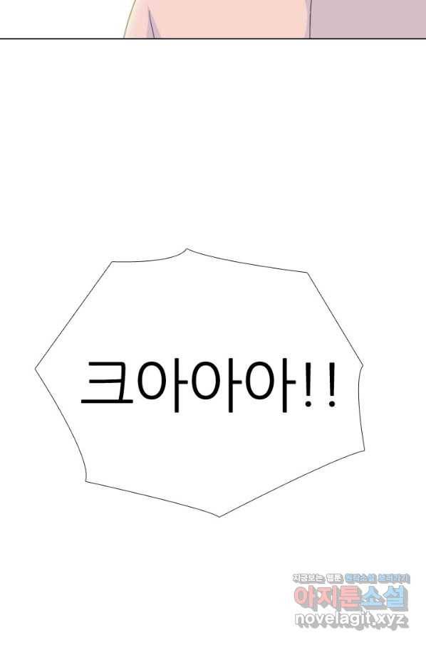 고교전설 254화 커지는 싸움 68