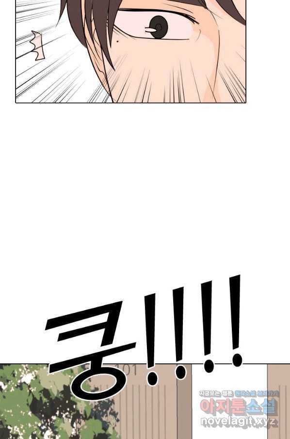 고교전설 254화 커지는 싸움 70