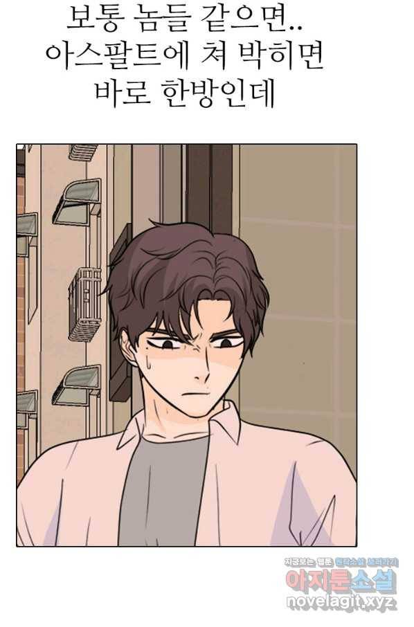 고교전설 254화 커지는 싸움 76