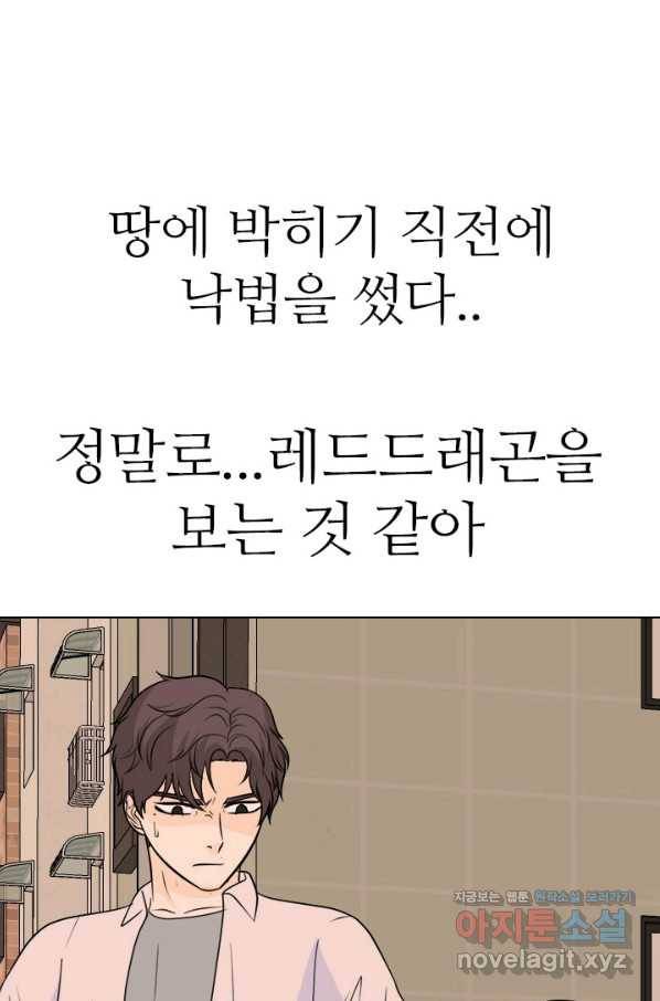 고교전설 254화 커지는 싸움 77