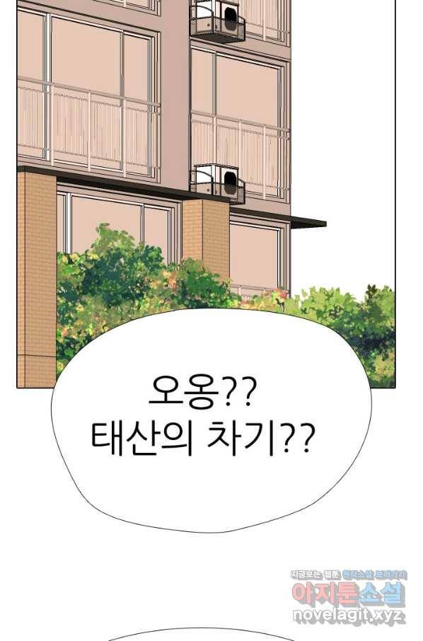 고교전설 254화 커지는 싸움 79