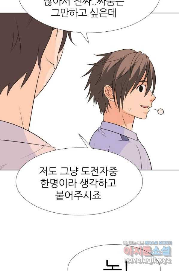 고교전설 254화 커지는 싸움 84