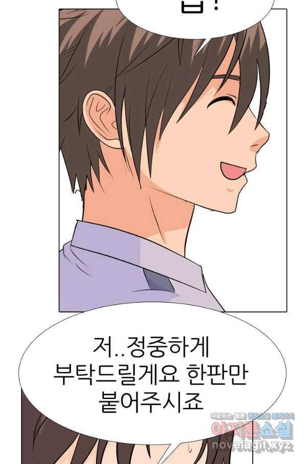 고교전설 254화 커지는 싸움 85