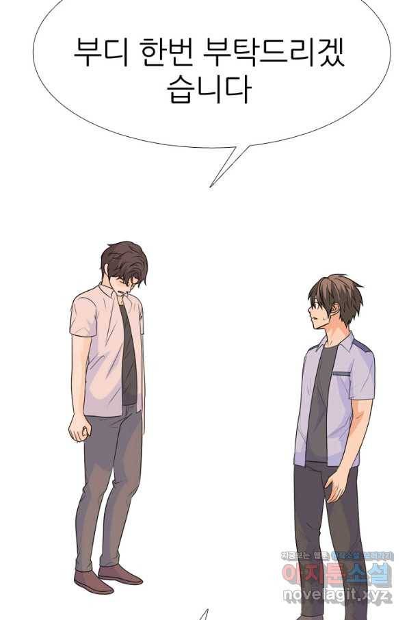 고교전설 254화 커지는 싸움 90