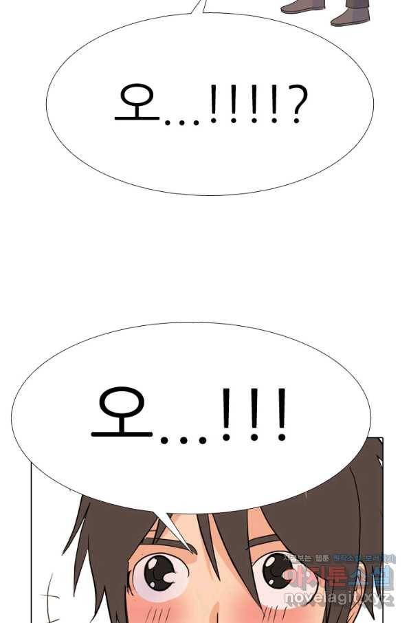 고교전설 254화 커지는 싸움 91