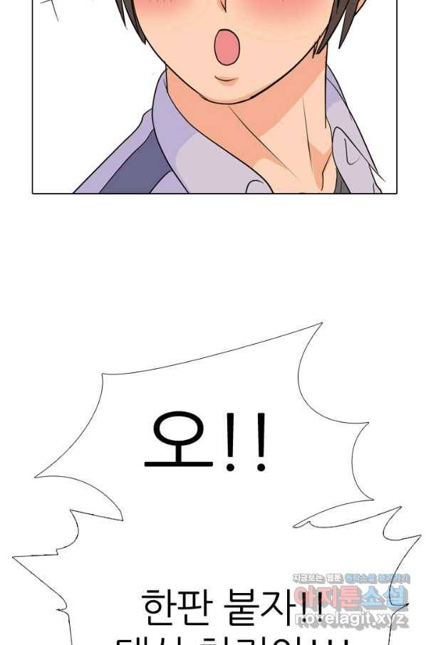 고교전설 254화 커지는 싸움 92