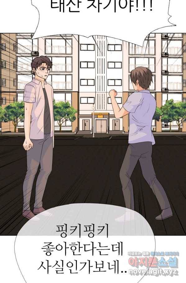 고교전설 254화 커지는 싸움 93