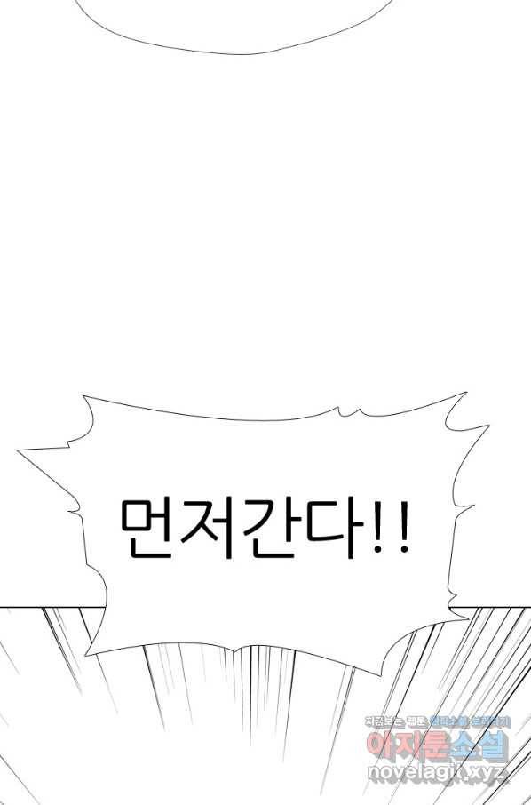 고교전설 254화 커지는 싸움 94