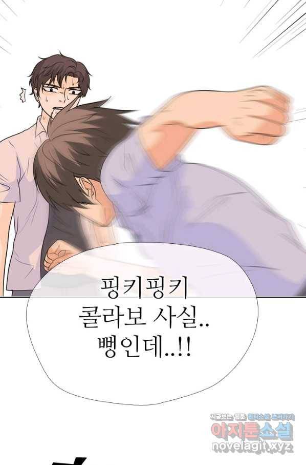고교전설 254화 커지는 싸움 95