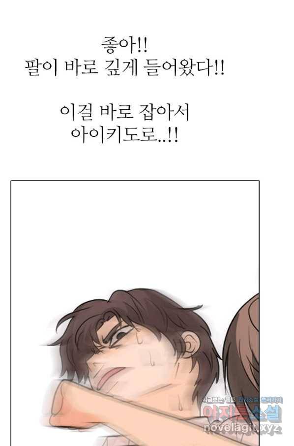 고교전설 254화 커지는 싸움 97