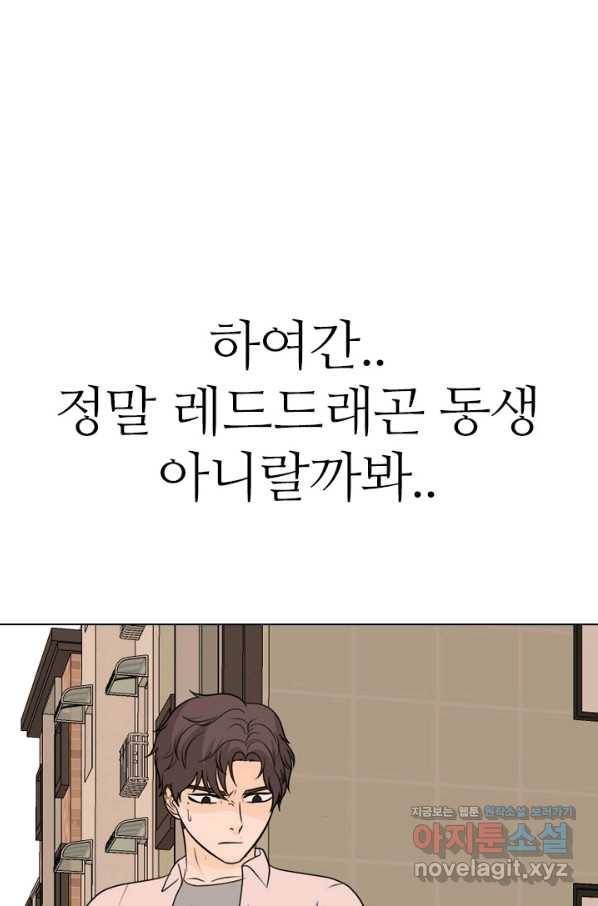 고교전설 254화 커지는 싸움 104