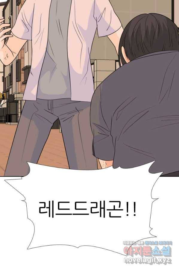 고교전설 254화 커지는 싸움 105