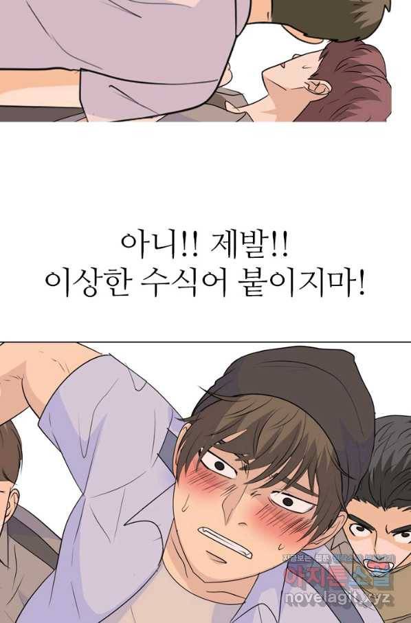 고교전설 254화 커지는 싸움 110
