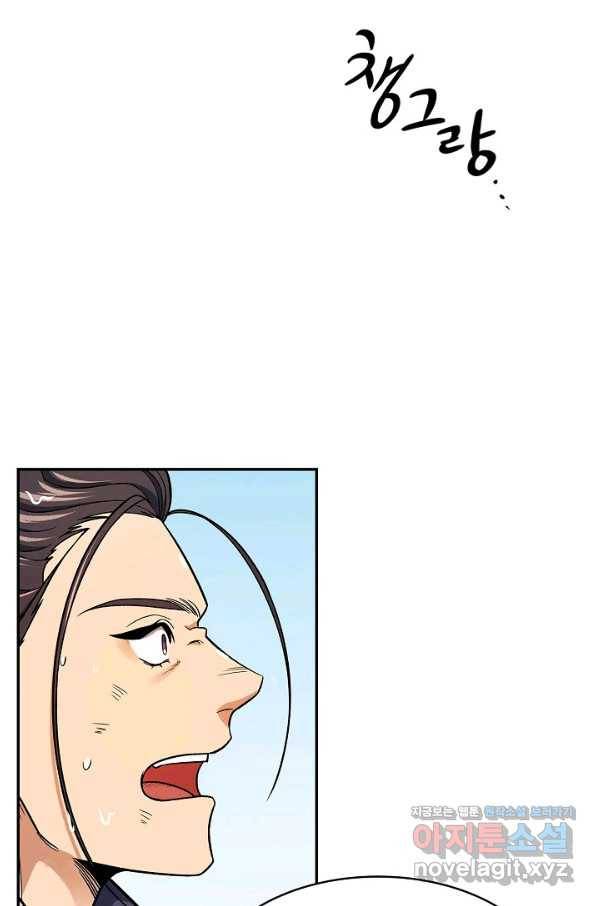 풍운객잔 73화 3
