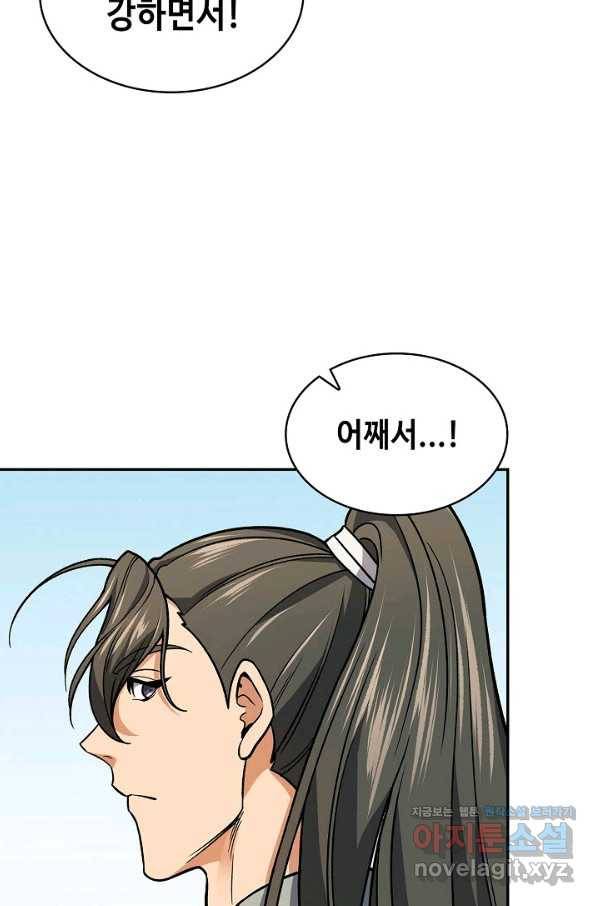 풍운객잔 73화 5