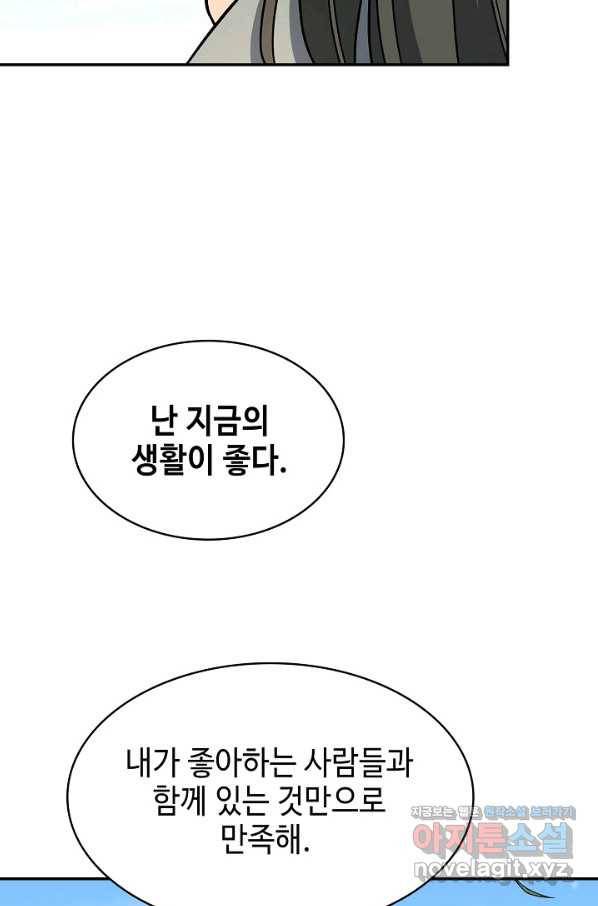 풍운객잔 73화 6