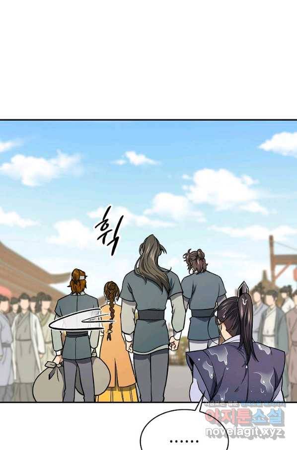 풍운객잔 73화 8
