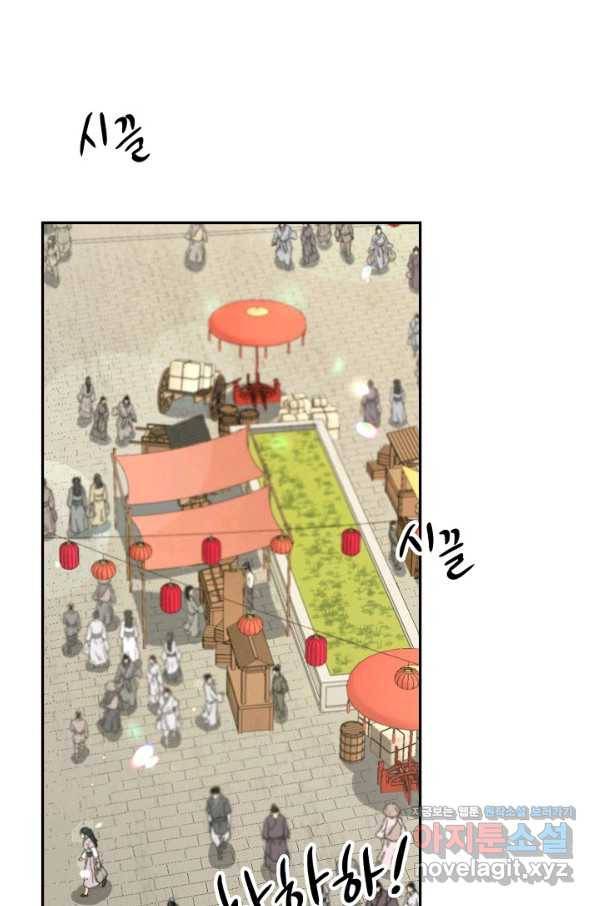풍운객잔 73화 11