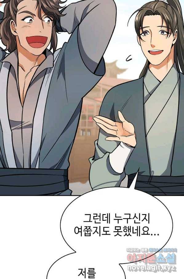 풍운객잔 73화 13