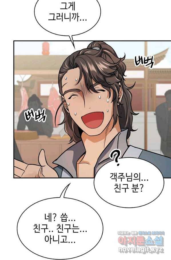 풍운객잔 73화 16