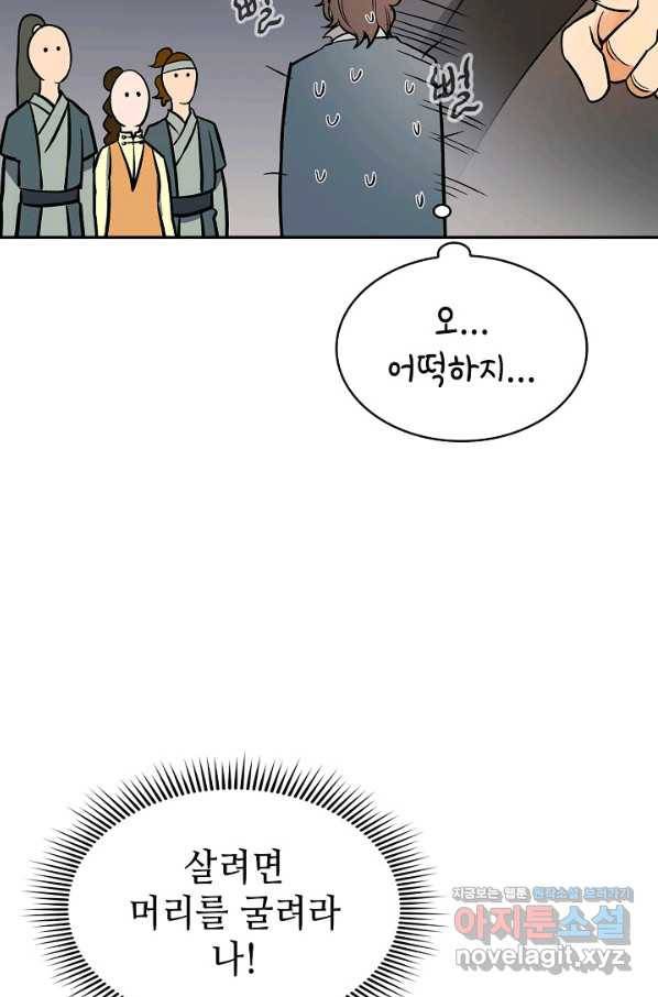 풍운객잔 73화 18